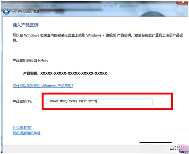 win7副本不是正版怎么办？(6)