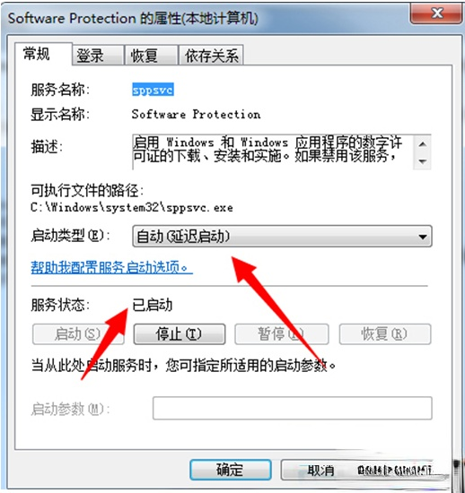 win7副本不是正版怎么办？(5)