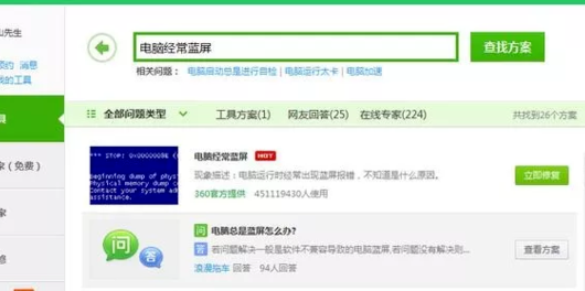 0x000000ed蓝屏代码是什么意思_0x000000ed蓝屏代码介绍(4)