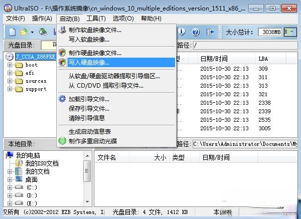 win10安装u盘制作方法|如何制作win10安装U盘步骤图解(2)