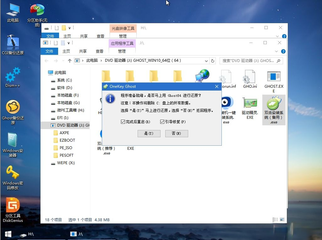 联想笔记本怎么用u盘重装系统|联想笔记本u盘重装系统步骤(11)