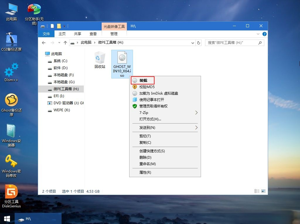 联想笔记本怎么用u盘重装系统|联想笔记本u盘重装系统步骤(8)