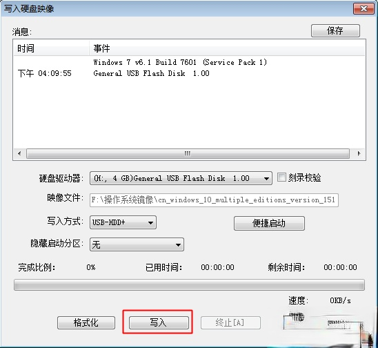 win10安装u盘制作方法|如何制作win10安装U盘步骤图解(3)