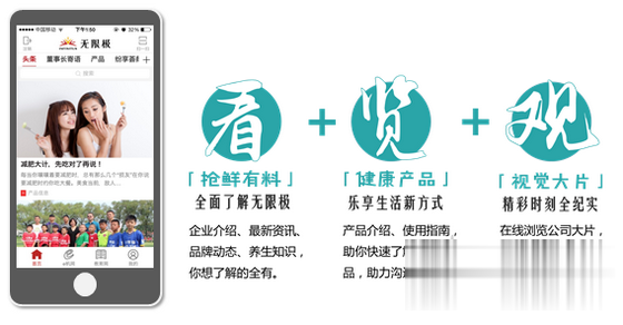 无限极中国