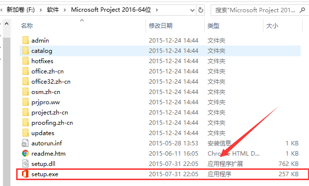 project2016 中文版