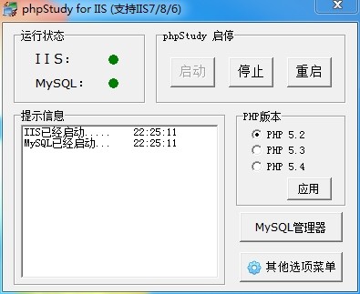 PHPStudy 2018 官方版 v2018.02.11
