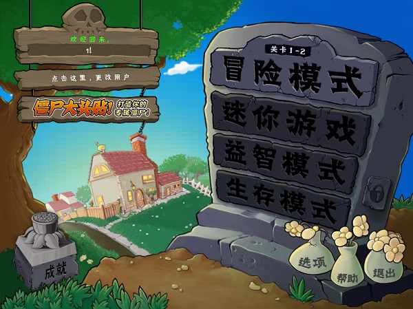 植物大战僵尸无尽版 中文无尽版