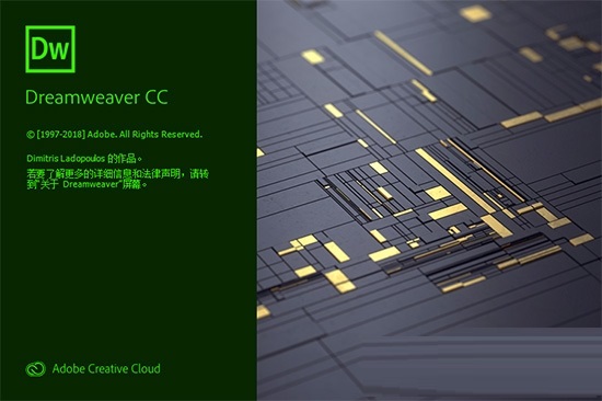 Adobe Dreamweaver CC2019(1)