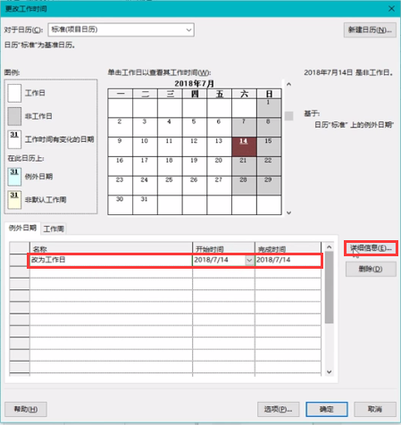 project2016 中文版