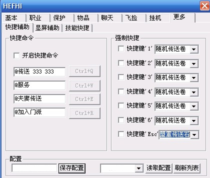 刺客辅助(3)