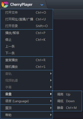 CherryPlayer(樱桃播放器)(2)