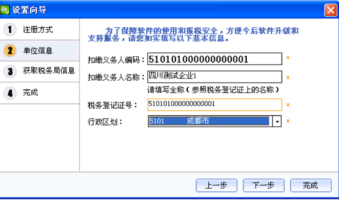 易税门户 v1.1.16.55