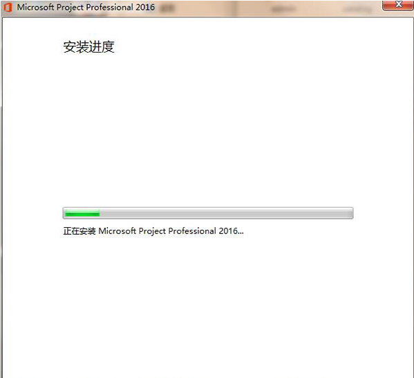 project2016 中文版