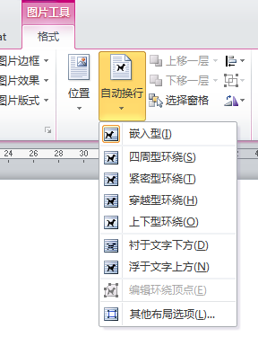 office2010 官方完整版