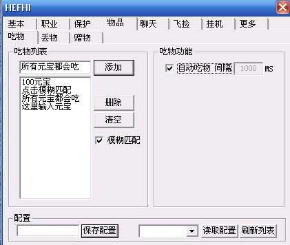 刺客辅助(1)