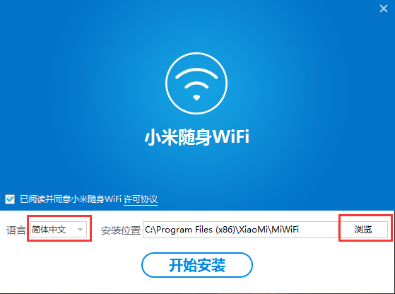 小米随身wifi 官方最新版v2.5.0