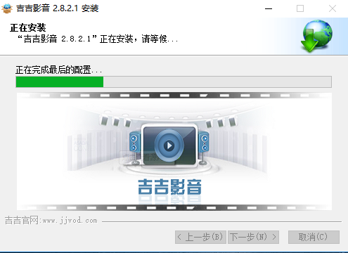 吉吉影音 官方电脑版v2.8.2.2