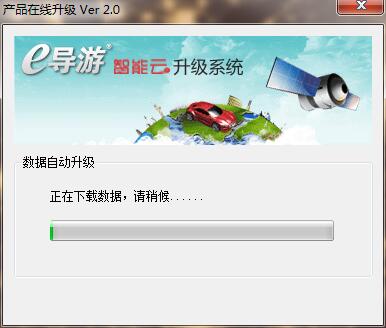 善领电子狗升级工具 v2.0
