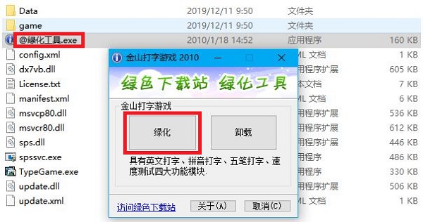 警察抓小偷打字游戏(2)