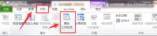 project2016 中文版