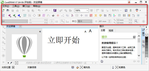 魔镜插件 vip