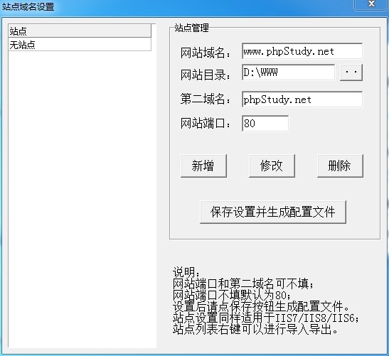 PHPStudy 2018 官方版 v2018.02.11