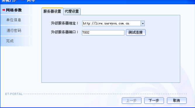 易税门户 v1.1.16.55