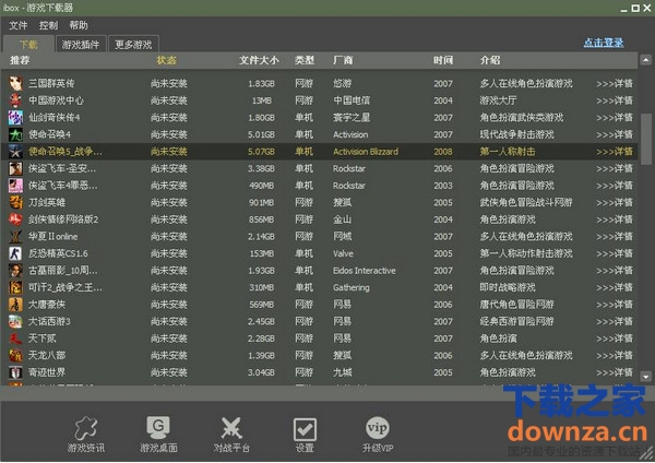 ibox游戏共享平台(1)