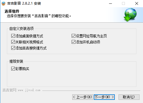 吉吉影音 官方电脑版v2.8.2.2