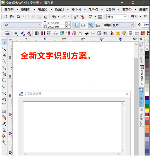 魔镜插件 vip