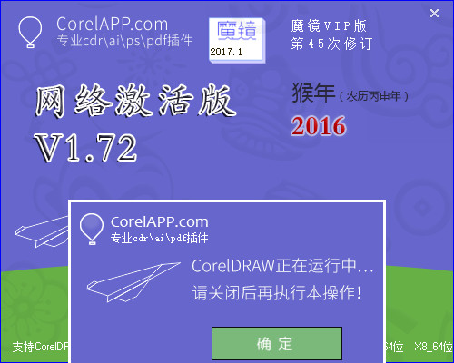 魔镜插件 vip