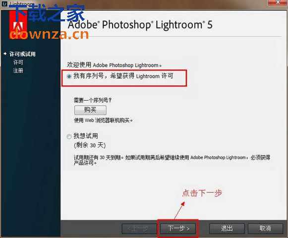 Adobe Lightroom 5.0 中文