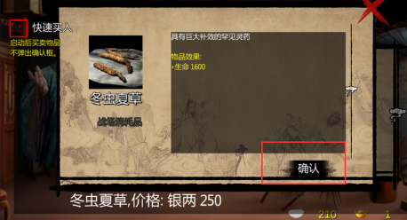 金庸群侠传x v1.0.0.5