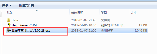 易顺佳POS收银系统 最新版 v3.06.23