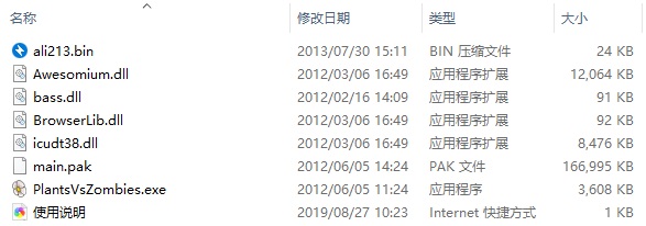 植物大战僵尸无尽版 中文无尽版