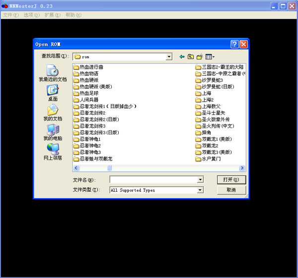 小霸王FC游戏500合1 整合版