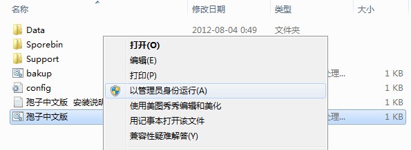 孢子 中文版