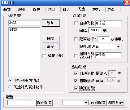 刺客辅助(2)