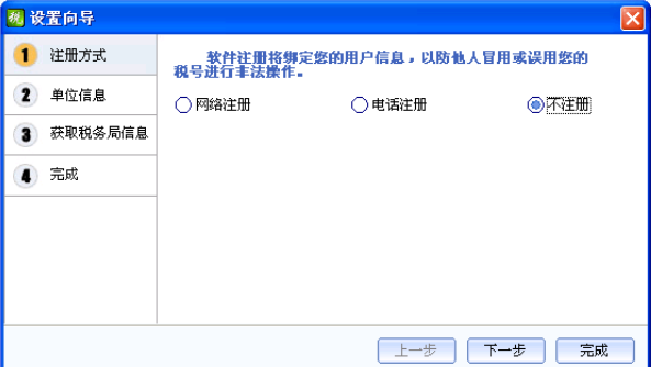易税门户 v1.1.16.55