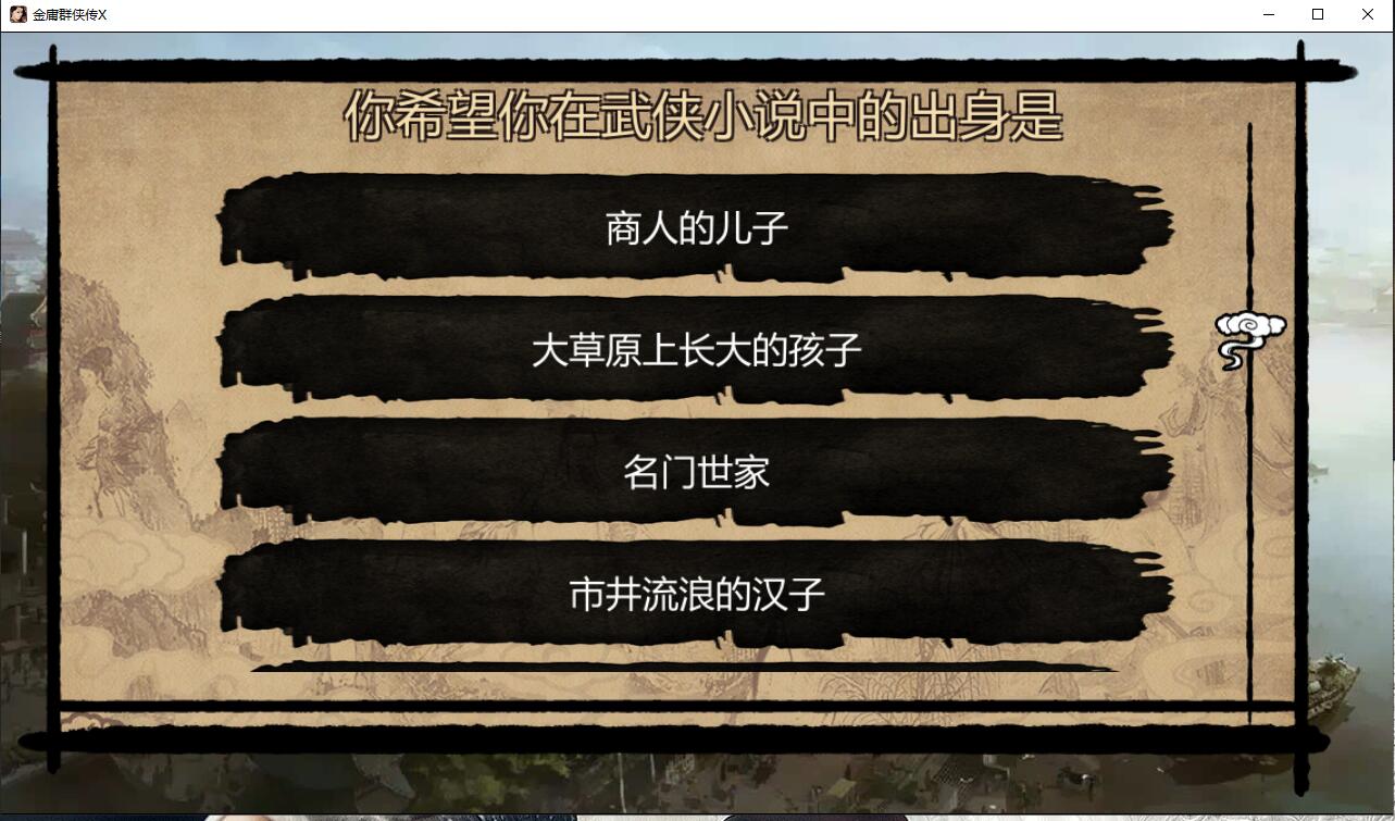 金庸群侠传x v1.0.0.5