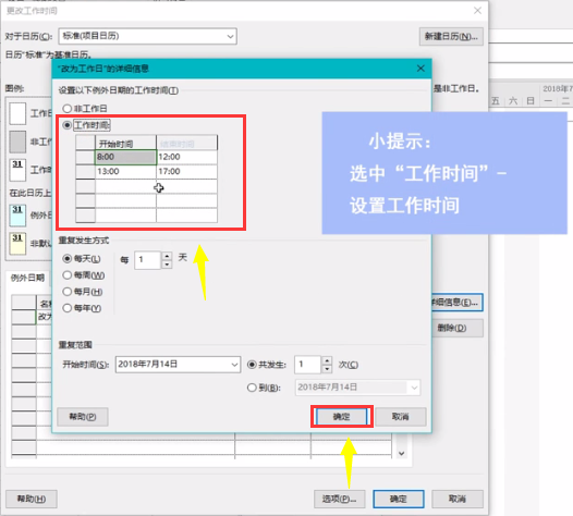 project2016 中文版
