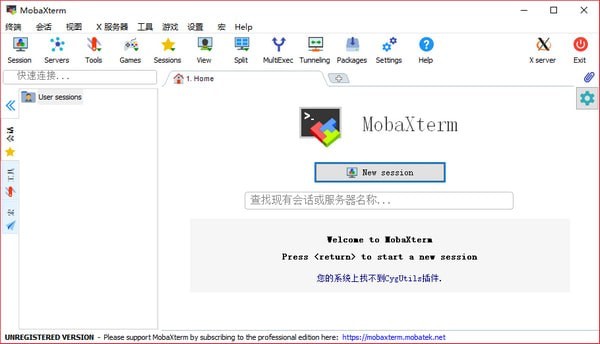 MobaXterm 免费版 v20.2