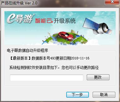 善领电子狗升级工具 v2.0