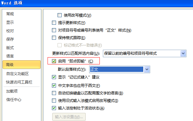 office2010 官方完整版