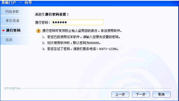 易税门户 v1.1.16.55