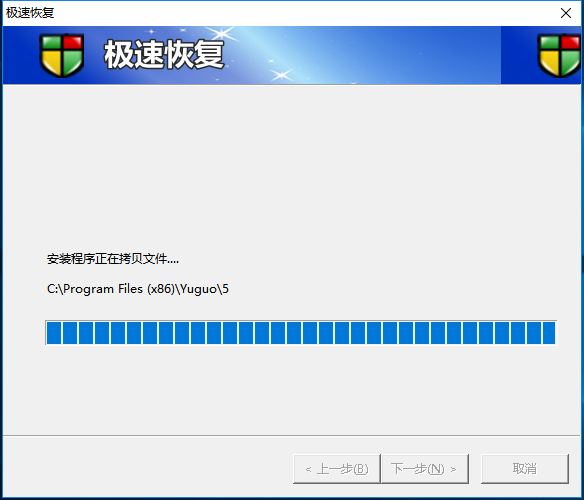 雨过天晴极速恢复 v11.4.0.0