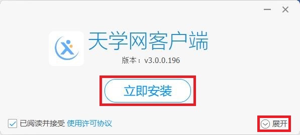 天学网 官方最新版 v5.0.0.0