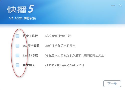 快播 时代版v5.20.234