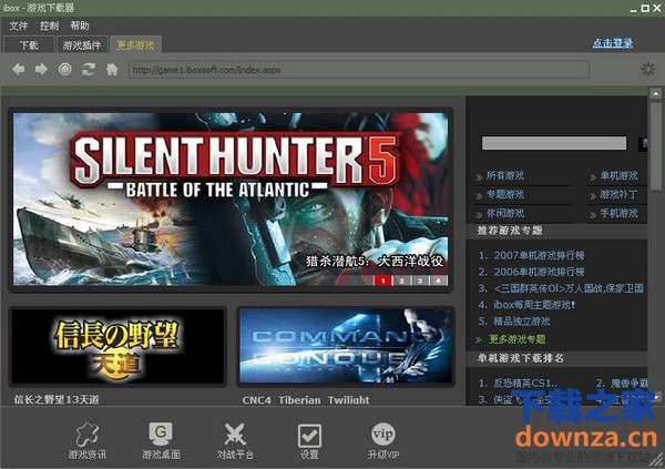 ibox游戏共享平台(2)
