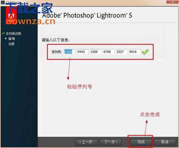 Adobe Lightroom 5.0 中文